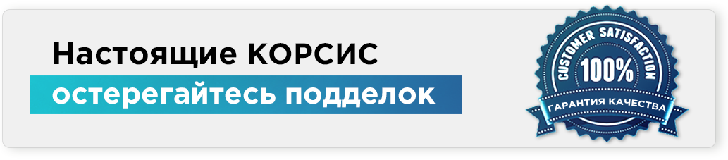 настоящие трубы корсис SN8 про